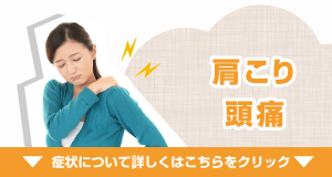 頭痛の悩み
